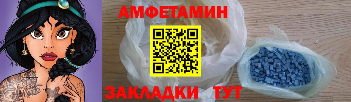 Тосно  Амфетамин 98%  Амфетамин  Вход с VPN 