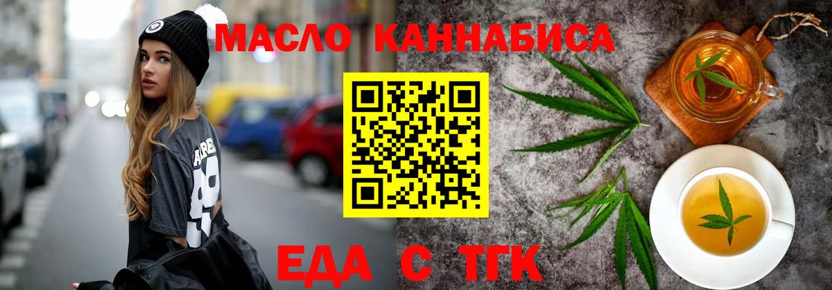 Тосно  Canna-Cookies конопля  Вход с VPN 