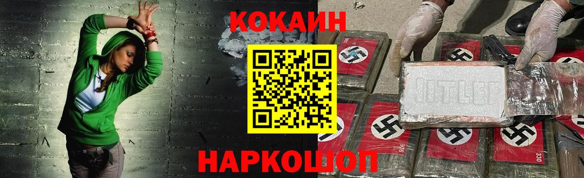 COCAIN VHQ  Вход с VPN  наркотики  Cocaine Эквадор  Тосно 