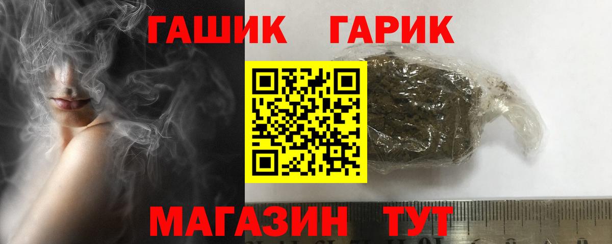 Гашиш 40% ТГК  Гашиш Premium  Вход с VPN  Тосно 