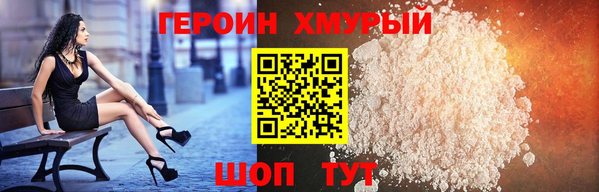 Героин гречка Тосно