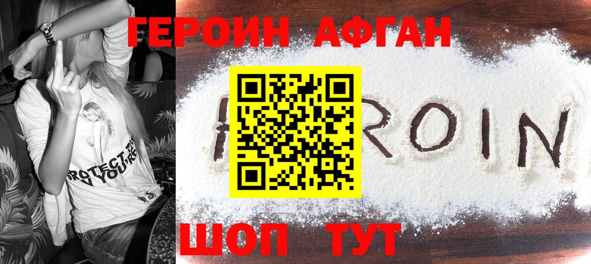 Тосно  ГЕРОИН хмурый  ГЕРОИН  Вход с VPN 