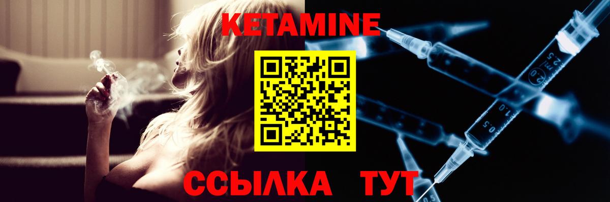 Тосно  КЕТАМИН ketamine  Кетамин VHQ  Вход с VPN 