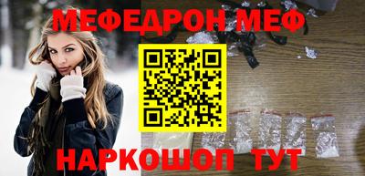 мефедрон мука Бузулук