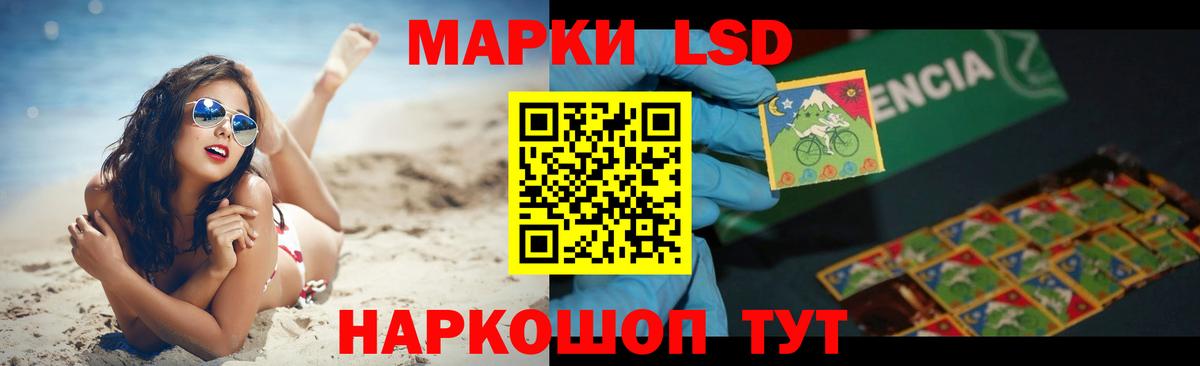 LSD-25 экстази ecstasy Тосно