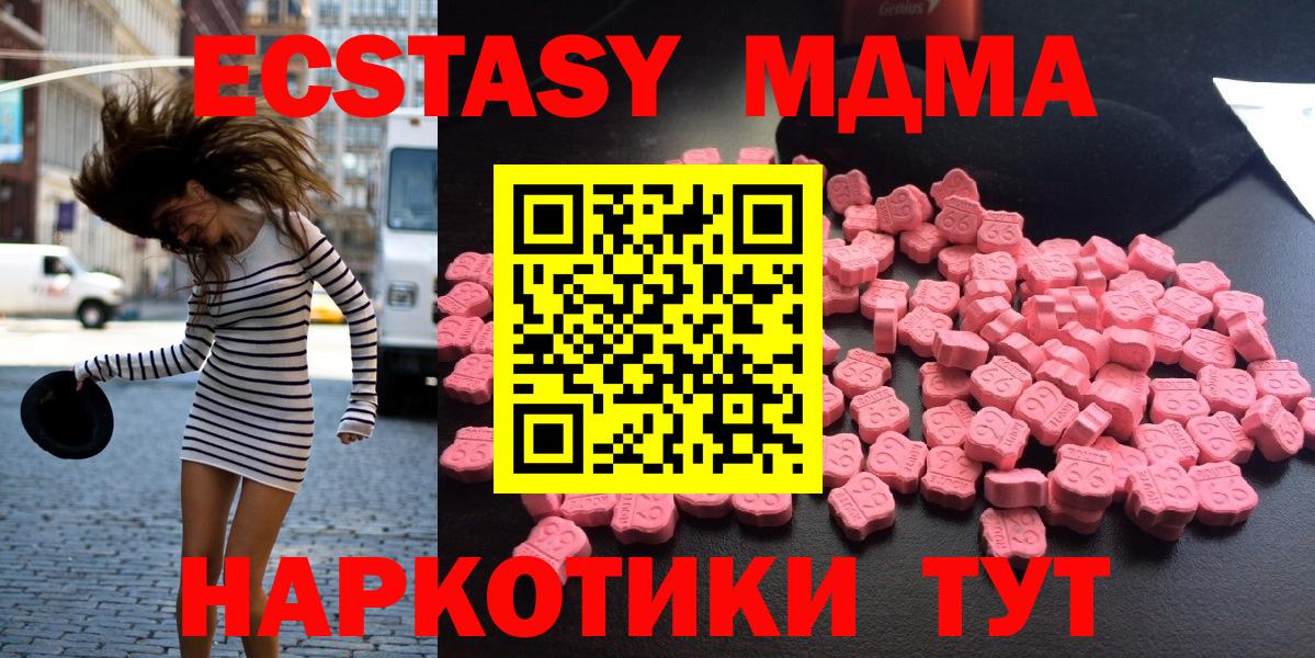 Тосно  МДМА  МДМА Molly  Вход с VPN  MDMA Molly 