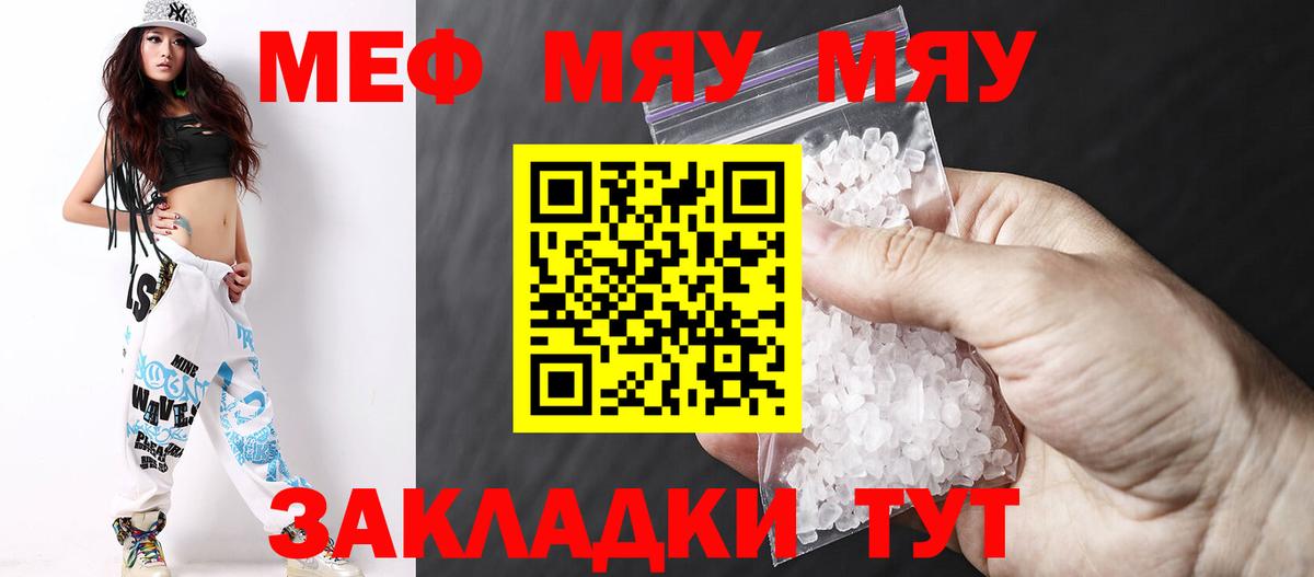 Тосно  Меф  Вход с VPN  МЯУ-МЯУ  мега зеркало  Мефедрон VHQ 