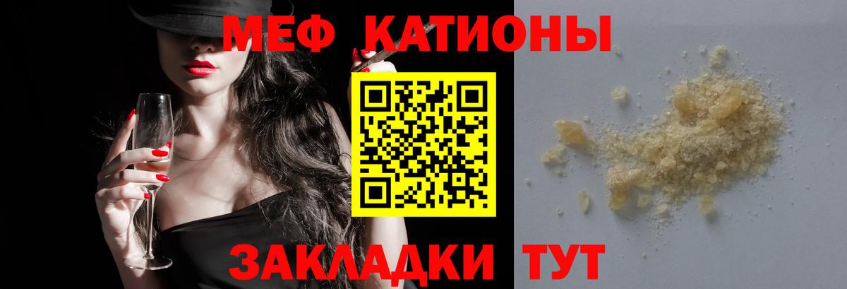 МЕФ  Тосно