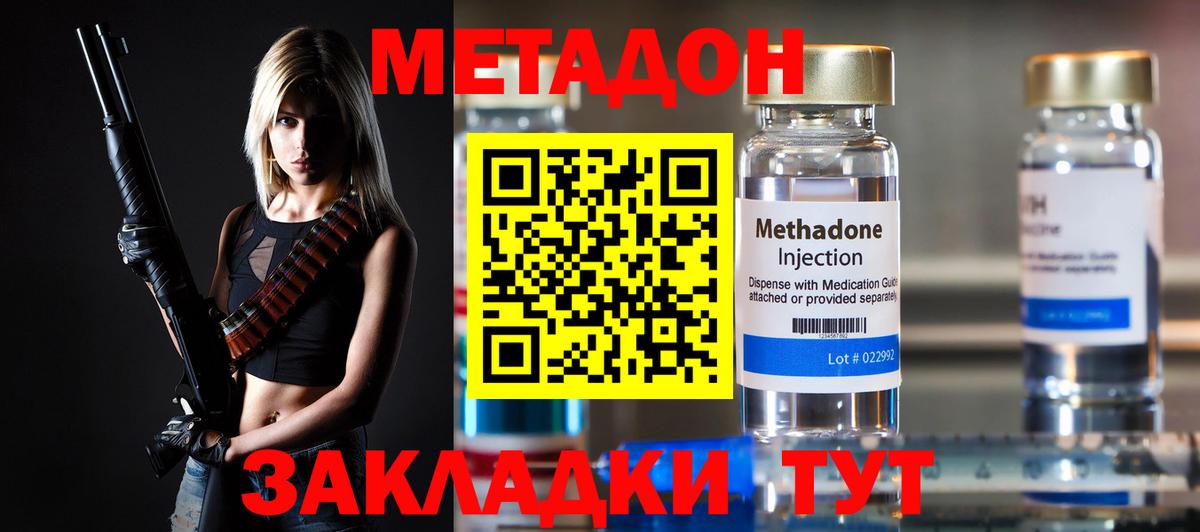 Метадон VHQ Тосно