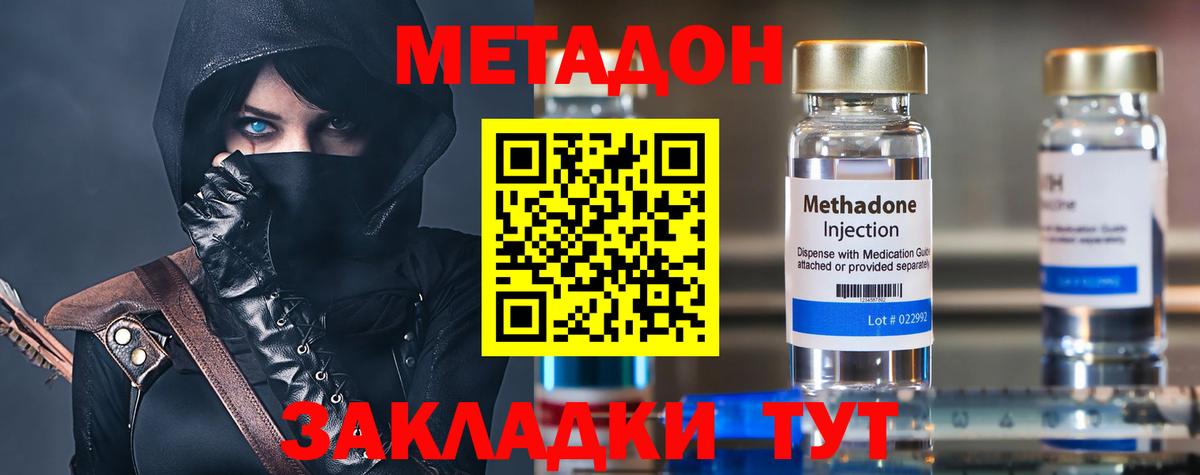Тосно  МЕТАДОН methadone  Вход с VPN  МЕТАДОН белоснежный 