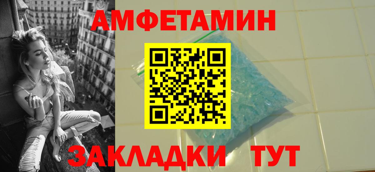Первитин кристалл  Вход с VPN  Тосно 