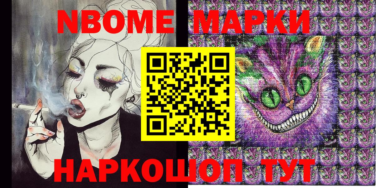 Тосно  Марки N-bome 1500мкг  Вход с VPN  Марки N-bome 1500мкг 